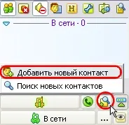 Як налаштувати jabber в qip - он-лайн управління фрілансерами, аутсорсерами (вікні, виберіть) Як налаштувати jabber в qip - он-лайн управління фрілансерами, аутсорсерами