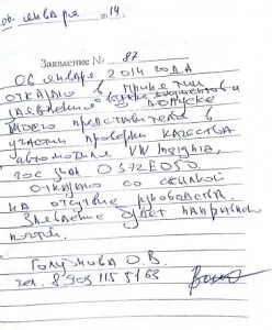 Як написати претензію дилеру - юридична компанія - суперечки з автодилерами (Закону захисту прав) Як написати претензію дилеру - юридична компанія - суперечки з автодилерами