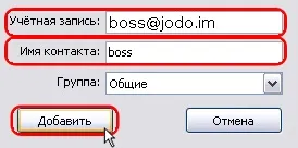 Як налаштувати jabber в qip - он-лайн управління фрілансерами, аутсорсерами (вікні, виберіть) Як налаштувати jabber в qip - он-лайн управління фрілансерами, аутсорсерами