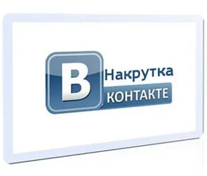 Як накрутити голоси в вк (голоси) Як накрутити голоси в вк