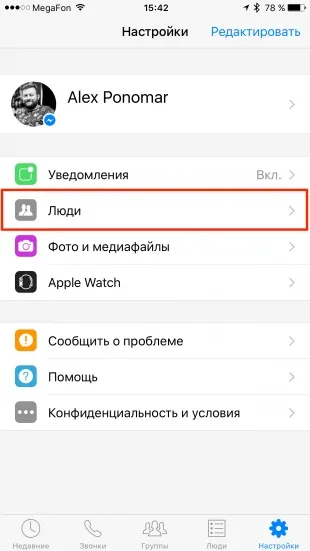 Як знайти ще один прихований інбокс в facebook (інбокс) Як знайти ще один прихований інбокс в facebook