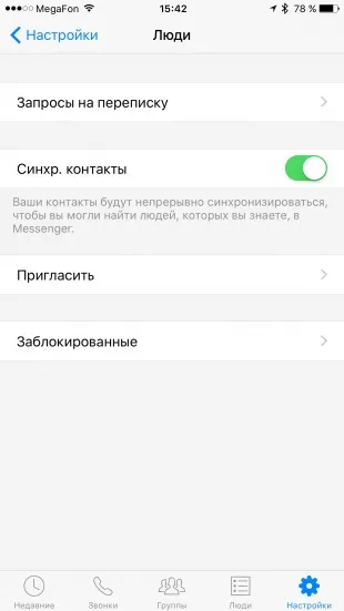 Як знайти ще один прихований інбокс в facebook (знайти) Як знайти ще один прихований інбокс в facebook