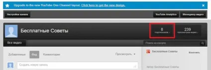 Як накрутити передплатників і перегляди на youtube (накрутити) Як накрутити передплатників і перегляди на youtube