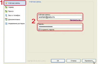 Як налаштувати jabber в qip - он-лайн управління фрілансерами, аутсорсерами (jabber) Як налаштувати jabber в qip - он-лайн управління фрілансерами, аутсорсерами