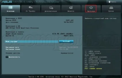 Як налаштувати bios для установки windows з диска cd (диска) Як налаштувати bios для установки windows з диска cd
