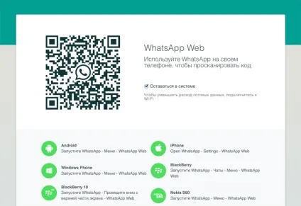 Як налаштувати та використовувати веб-версію месенджера whatsapp для iphone, - новини зі світу apple (секрети iphone) Як налаштувати та використовувати веб-версію месенджера whatsapp для iphone, - новини зі світу apple
