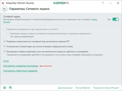 Як налаштувати kaspersky internet security 2017 для спільної роботи зі steam (security) Як налаштувати kaspersky internet security 2017 для спільної роботи зі steam