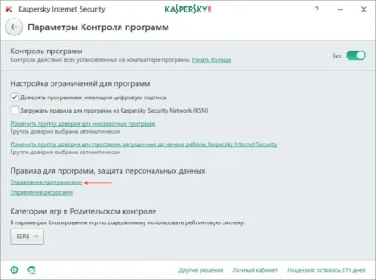 Як налаштувати kaspersky internet security 2017 для спільної роботи зі steam (kaspersky) Як налаштувати kaspersky internet security 2017 для спільної роботи зі steam