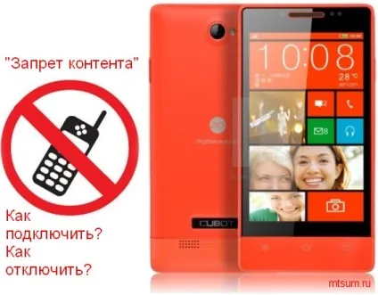 Як на мтс підключити і відключити заборона контенту (заборона) Як на мтс підключити і відключити заборона контенту