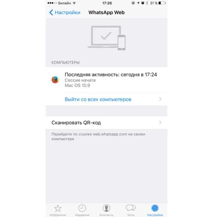 Як налаштувати та використовувати веб-версію месенджера whatsapp для iphone, - новини зі світу apple (iphone & amp; ipad) Як налаштувати та використовувати веб-версію месенджера whatsapp для iphone, - новини зі світу apple