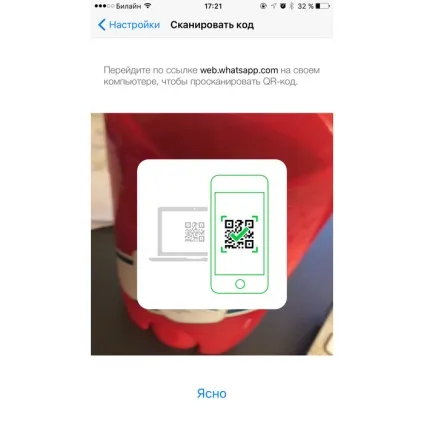 Як налаштувати та використовувати веб-версію месенджера whatsapp для iphone, - новини зі світу apple (інструкції) Як налаштувати та використовувати веб-версію месенджера whatsapp для iphone, - новини зі світу apple