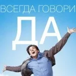 Як не залежати від чужої думки, притягнути чудо (чому не варто переживати) Як не залежати від чужої думки, притягнути диво
