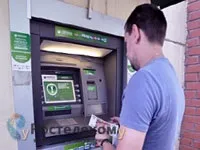 Як оплатити Ростелеком через ощадбанк можливі способи (Ростелеком) Як оплатити Ростелеком через ощадбанк можливі способи