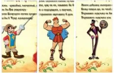 Як оригінально привітати чоловіків на роботі, в інституті або школі на 23 лютого кумедні грамоти (роботі) Як оригінально привітати чоловіків на роботі, в інституті або школі на 23 лютого кумедні грамоти
