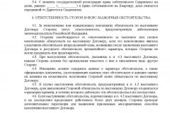 Як оформити дарчу на частку в квартирі в 2017 році - між близькими родичами, порядок,