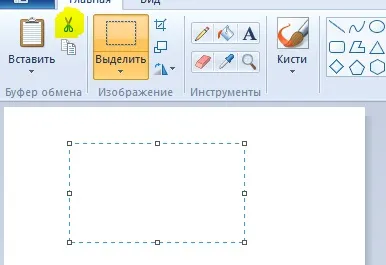 Як обрізати картинку в paint