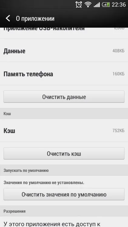 Як очистити історію пошуку в google play маркет (софт) Як очистити історію пошуку в google play маркет
