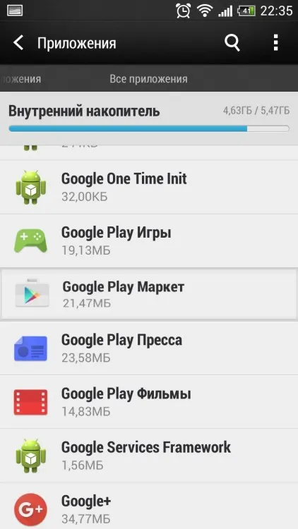 Як очистити історію пошуку в google play маркет (новачкам) Як очистити історію пошуку в google play маркет
