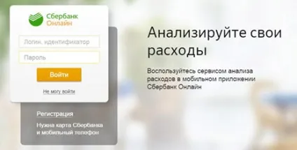 Як оплатити Ростелеком через ощадбанк з терміналу без комісії (Ростелеком) Як оплатити Ростелеком через ощадбанк з терміналу без комісії
