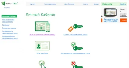 Як оновити навігатор prestigio geovision 5050 оновлення navitel і карт через комп'ютер (навігатор) Як оновити навігатор prestigio geovision 5050 оновлення navitel і карт через комп'ютер