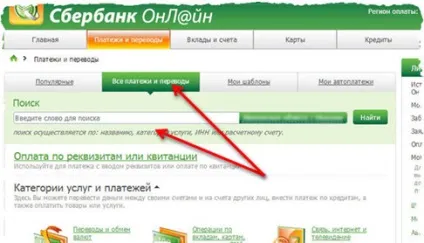 Як оплатити Ростелеком через ощадбанк з терміналу без комісії (як оплатити Ростелеком через ощадбанк термінал без комісії) Як оплатити Ростелеком через ощадбанк з терміналу без комісії