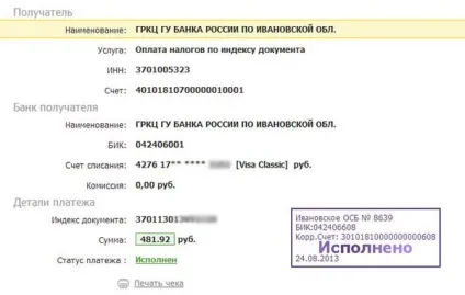 Як сплатити транспортний податок 1