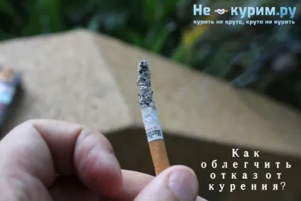 Як полегшити відмова від куріння в перші дні (полегшити) Як полегшити відмова від куріння в перші дні