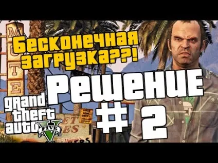 Як обійти авторизацію social club в gta5 (піратка) на (club) Як обійти авторизацію social club в gta5 (піратка) на