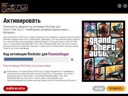 Як обійти авторизацію social club в gta5 (піратка) на (club) Як обійти авторизацію social club в gta5 (піратка) на