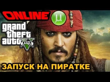 Як обійти авторизацію social club в gta5 (піратка) на (social) Як обійти авторизацію social club в gta5 (піратка) на