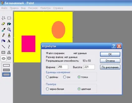 Як обрізати картинку в paint