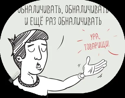 Як перевести в готівку гроші з розрахункового рахунку ооо зняття готівки з рахунку (перевести в готівку) Як перевести в готівку гроші з розрахункового рахунку ооо зняття готівки з рахунку