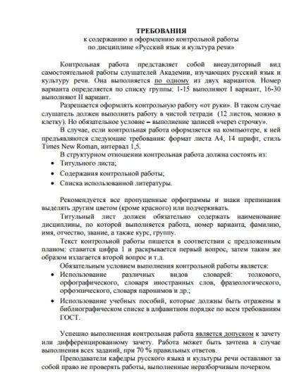 Як оформити контрольну роботу з української мови, математика, рішення онлайн! (Українському) Як оформити контрольну роботу з української мови, математика, рішення онлайн!