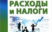 Як відмовитися від ЕНВД і як його розраховувати (ЕНВД) Як відмовитися від ЕНВД і як його розраховувати