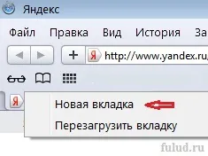 Як відкривати нові вкладки, вікна в браузерах і закривати непотрібні (нові) Як відкривати нові вкладки, вікна в браузерах і закривати непотрібні