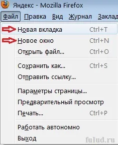 Як відкривати нові вкладки, вікна в браузерах і закривати непотрібні (відкривати) Як відкривати нові вкладки, вікна в браузерах і закривати непотрібні