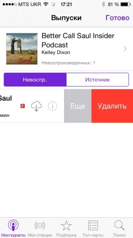 Як звільнити місце в iphone і ipad