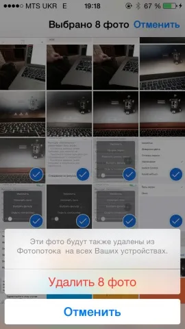 Як звільнити місце в iphone і ipad
