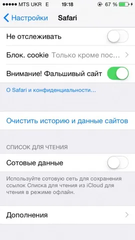 Як звільнити місце в iphone і ipad