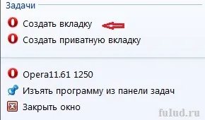 Як відкривати нові вкладки, вікна в браузерах і закривати непотрібні (вкладки) Як відкривати нові вкладки, вікна в браузерах і закривати непотрібні
