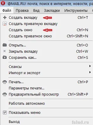 Як відкривати нові вкладки, вікна в браузерах і закривати непотрібні (браузерах) Як відкривати нові вкладки, вікна в браузерах і закривати непотрібні