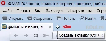 Як відкривати нові вкладки, вікна в браузерах і закривати непотрібні (нові) Як відкривати нові вкладки, вікна в браузерах і закривати непотрібні