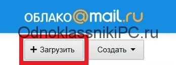 Як відправити документ в однокласниках (однокласниках) Як відправити документ в однокласниках