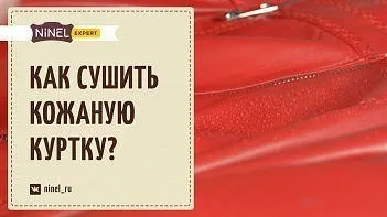 Як відпарити шубу стаття по темі (шуби) Як відпарити шубу стаття по темі