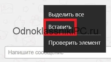 Як відправити документ в однокласниках (відправити) Як відправити документ в однокласниках
