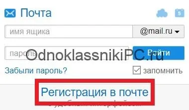 Як відправити документ в однокласниках (відправити) Як відправити документ в однокласниках