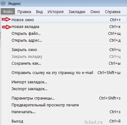 Як відкривати нові вкладки, вікна в браузерах і закривати непотрібні (браузерах) Як відкривати нові вкладки, вікна в браузерах і закривати непотрібні