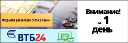 Як відкрити тимчасовий розрахунковий рахунок розрахунковий рахунок (тимчасовий) Як відкрити тимчасовий розрахунковий рахунок розрахунковий рахунок