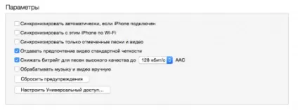 Як звільнити місце в iphone і ipad