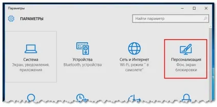 Як відключити або змінити звук повідомлень в windows 10, білі віконця (повідомлень) Як відключити або змінити звук повідомлень в windows 10, білі віконця